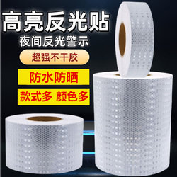 15cm Wide Nighttime Warning Tape Fluorescent Reflective Strip Traffic Safety Anti-Collision Warning Sign Car Sticker Solid Color Film