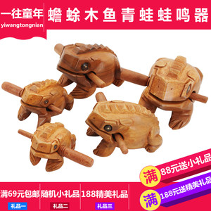 
Wooden toad instrument scraping rod frog croaking tube material lucky wooden fish percussion instrument wooden fish carving frog strike musical instrument