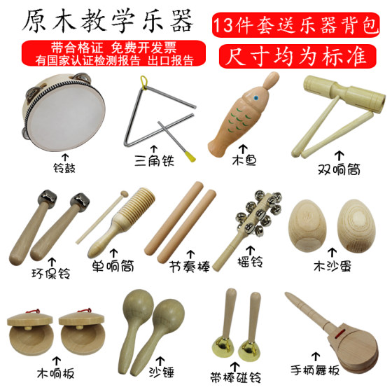 
Kindergarten Orff percussion instrument log set toy teaching aids tambourine sand hammer triangle iron double ringing plate