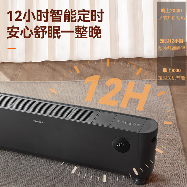 Meiling baseboard heater home bedroom electric radiator energy-saving ...