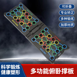 Push-Up Training Board, Multi-Functional Fitness Board, Abdominal Muscle and Chest Muscle Training Device, Chest Expansion Push-Up Aid for Home Use