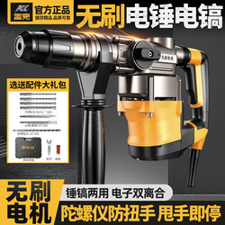 Laike Brushless Electric Hammer and Chisel, Dual-Purpose Impact Drill for Concrete, Multifunctional Electric Hammer, High-Power Industrial Electric Hammer