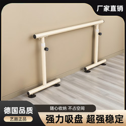 Mobile Dance Barre for Home Use, Professional Leg Stretching and Dance Practice Barre for Children, Dedicated for Ballet Classrooms
