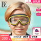 BE van der Ann men and women children waterproof goggles large frame anti-fog sun protection high definition fashion swimming training glasses