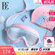 
BE van der An baby children's large frame professional swimming glasses girls boy swimming glasses waterproof and anti-fog HD