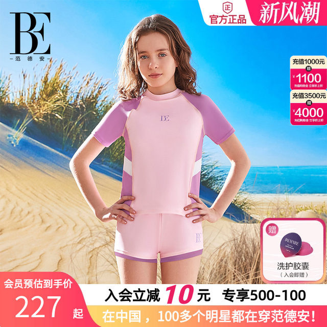 BE Van Dan Children's Swimsuit Girls New Sunscreen Anti -Choir Children's Skin Skin Hot Spring vacation