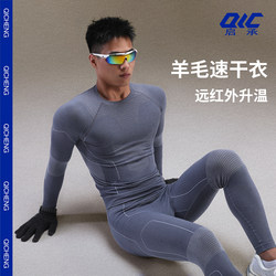 Merino Wool Quick-Drying Clothing for Men, Seamless Fitness Sports Autumn Clothing, Warm Running Underwear, Ski Compression Suit