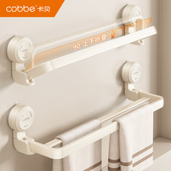 Cabei Milk White Suction Cup Folding Towel Rack Storage Rack No-Drill Bathroom Towel Hanging Rod Bathroom Towel Storage