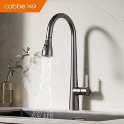Kabe Pull-Out Hot and Cold All-Copper Faucet for Kitchen, Retractable and Rotating, Suitable for Washing Vegetables, Balcony, Laundry, and Dishwashing Sink