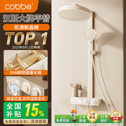 Kabe Hans Shower Set Cream Style Household All-Copper Digital Display Bathroom Shower Booster Showerhead