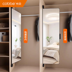 Modern Minimalist Full-Length Mirror, Hidden Fitting Mirror, Folding Rotating Mirror, Wardrobe Dressing Mirror, Sliding Mirror