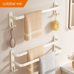 Cabei Towel Rack Single Rod No-Drill Bathroom Towel Bar Bathroom Storage Shelf Cream White Double-Layer Hanging Rod