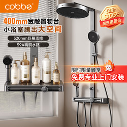 Cabei Shower Set for Home Use, All-Copper Showerhead, Complete Set with High-Pressure Large Nozzle, Bathroom Toilet Faucet