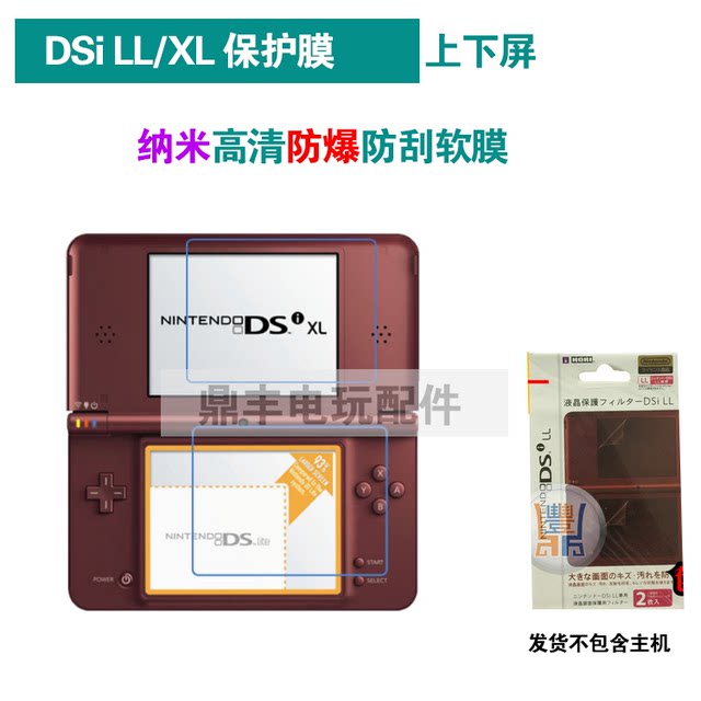 NDSI LL NDSI XL screen film DSI LL DSI XL screen protective film Buy ...
