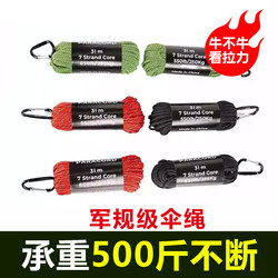 Military-Grade 7-Core Paracord 4mm Climbing Rope Safety Rope Braided 650 Lbs Traction Tent Rope Life-Saving 550 Lbs Outdoor