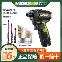 Wicks Brushless Drill Wu129 High Torque Multi-Purpose Electric Drill 12V Electric Screwdriver