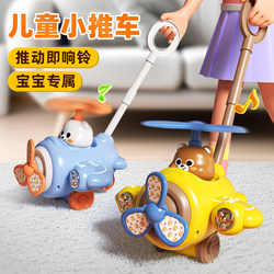 Children's Push-Along Airplane Toy for Toddlers, Baby Walker for 1-2 Year Olds, Push-And-Go Stroller for Infants