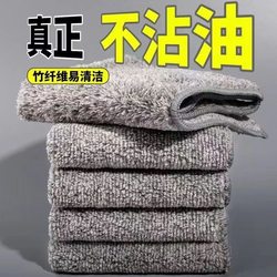 Household Rag Made of Bamboo Charcoal Fiber Cloth, Special Kitchen Absorbent Towel That Does Not Absorb Oil, Does Not Shed Lint, and Is Suitable for Washing Dishes and Cleaning Chores