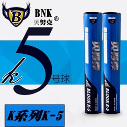 Benuk Badminton K5 Durable Goose Feather Straightened Full Round Training Balls Professional Competition Stable Flight 12-Pack