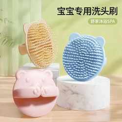 Baby Shampoo Brush, Hair Removal Tool, Baby Silicone Bath Brush, Children's Back Scrubber