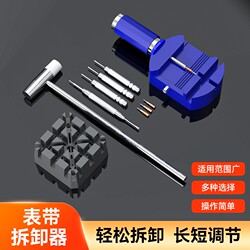 Watch Strap Remover, Watch Adjustment and Chain Removal Tool Set, Strap Remover, Watch Repair Tool Set, Waterproof