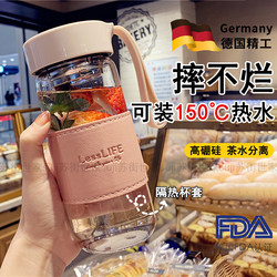 German High Borosilicate Glass Water Cup with Tea Separation, Tea Brewing Cup for Women, High Aesthetic Value, Tea Infuser, Fruit Tea Master Cup, Explosion-Proof