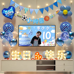 Boy's Children's Birthday Balloon Decorations 10Th Birthday Tv Projection Party Happy Scene Setup Background Wall