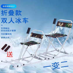 Adult and Children's Ice Sled, Single and Double Snowmobiles, Foldable Ice Sleds, Ice Skates, Outdoor Ice Sports Sleds