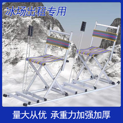 New Ice Skating Car for Children and Adults, Ice Sled, Single or Double Snow Sled, Outdoor Couple Snowmobile, Ice Skating Car