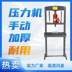 20-Ton Manual Press, 32-Ton Small Bearing Removal Hydraulic Press, Car Repair Tool