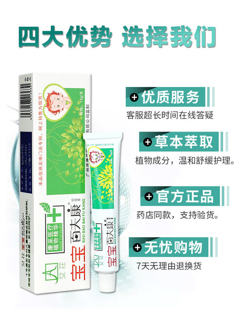 Aya Baby Baby -in Aizhuang Aizhuang Fukang Inhibitory Ointment External Milk Ointment
