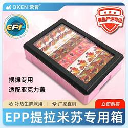 Ouken 24-Liter Tiramisu Insulated Box Foam Box Outdoor Commercial Stall Cake Dessert Ice Cube Cooler Box