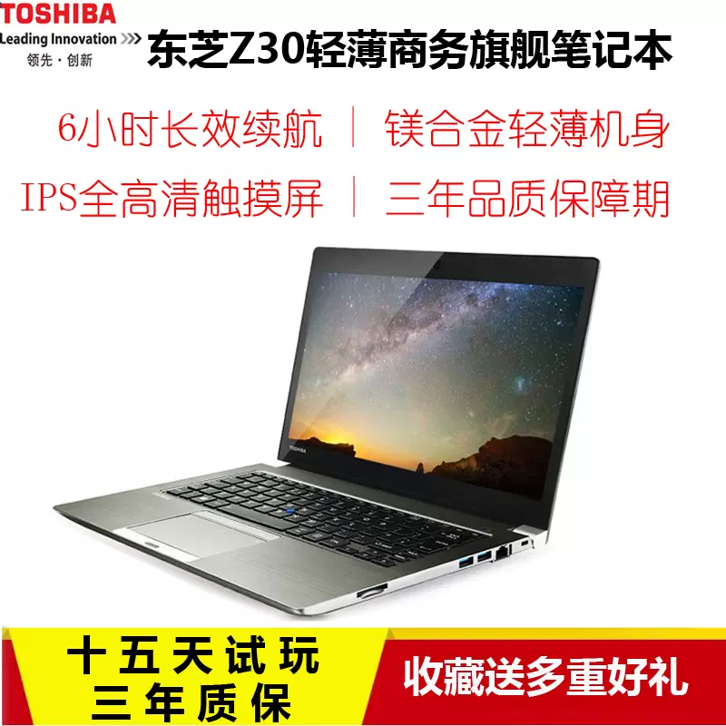 东芝TOSHIBA(Dynabook)G83十代笔记本电脑10代四核超轻800g超极本-Taobao