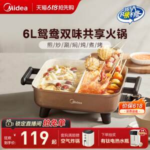 Midea Yuanyang Electric Hot Pot Household Multi-functional Integrated Electric Frying Electric Heat Pot Electric Cooking Pot Non-stick Cooking Machine