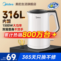 Midea Electric Kettle 316L Stainless Steel Integrated Automatic Kettle for Boiling Water and Keeping Warm, Large Capacity for Home Use, Hualing