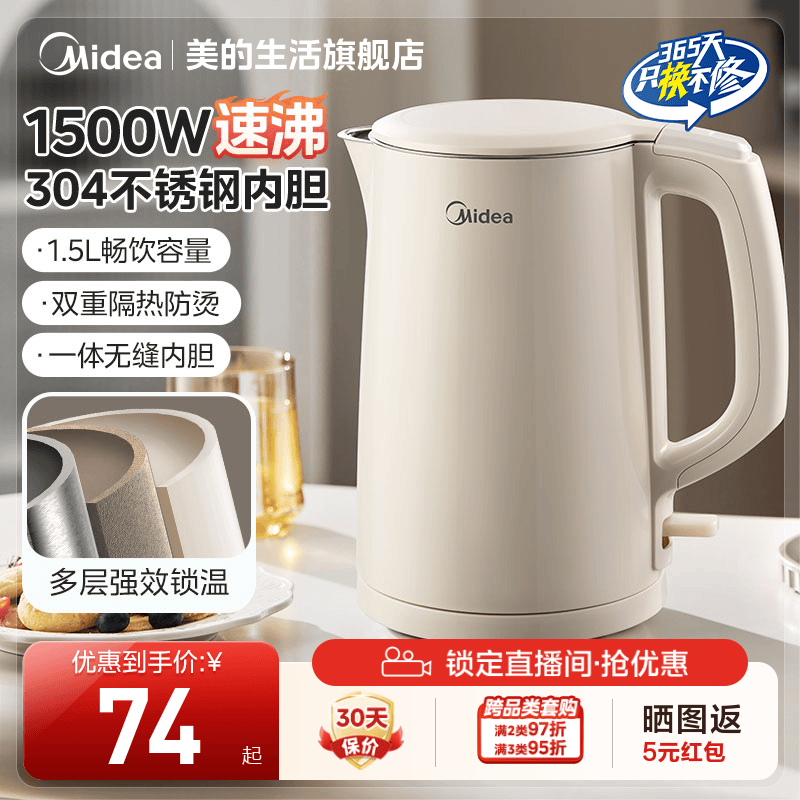 Midea electric kettle household stainless steel electric heating and ...