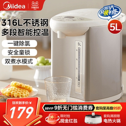 Midea Constant Temperature Electric Kettle for Home Use, Large Capacity Electric Water Bottle, Smart Automatic Water Boiler with Integrated Insulation