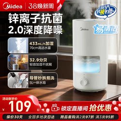 Midea Small Humidifier 3D50 for Home Use, Suitable for Pregnant Women and Infants, Quiet, Antibacterial, Easy to Clean, Washable Sprayer, New Model