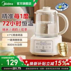 Midea Health Kettle, Constant Temperature Hot Water Kettle, Milk Mixer, Special Glass Kettle for Making Milk, Household Multifunctional Electric Kettle