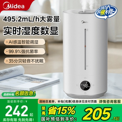 Midea Air Humidifier for Home Indoor Use, Intelligent Large Mist Volume, Office Bedroom Desktop Air-Conditioned Room Sprayer