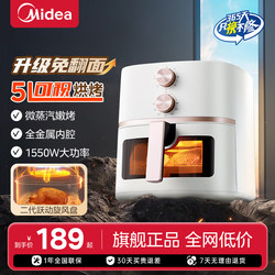 Midea Air Fryer New Model for Home Use, Electric Oven and Fryer Combo, No Need to Turn Food, Visible Large Capacity Cooking Machine
