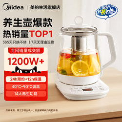 【316L Maternal and Infant Grade】Midea Health Kettle Is a Multifunctional Household Constant Temperature Kettle for Office Use, Small Kettle for Boiling and Stewing All in One