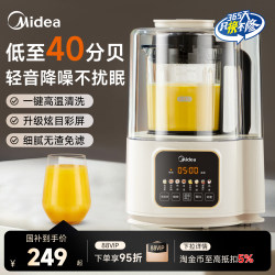 Midea Blender for Home Use, Small, Fully Automatic, Residue-Free, Multifunctional Soy Milk Maker, Juicer, Integrated, Quiet, 2026 New Model