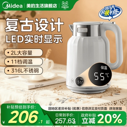 Midea Electric Kettle Kettle 2025 New arrival For Home Insulation Integrated 316L Water Constant Temperature Kettle 2L Large Capacity
