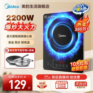 Midea induction cooker home fried cooking hot pot all -in -one full set of small battery stove genuine official flagship store new models