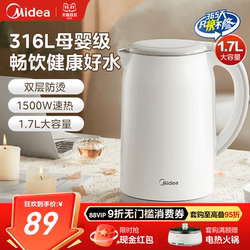 Midea Automatic Kettle for Home Use, Constant Temperature Electric Kettle, Smart Electric Kettle, Integrated Water Boiler, Official Product