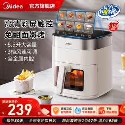 Midea Air Fryer for Home Use, Large Capacity, No Need to Turn Food, New Model Oven Cooking Machine, Official Flagship Genuine Product