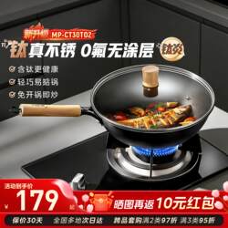 Midea Titanium Iron Wok for Cooking, Household Iron Non-Stick Wok, Uncoated Non-Stick Pan, No Need to Preheat, Cast Iron Pan, New Product