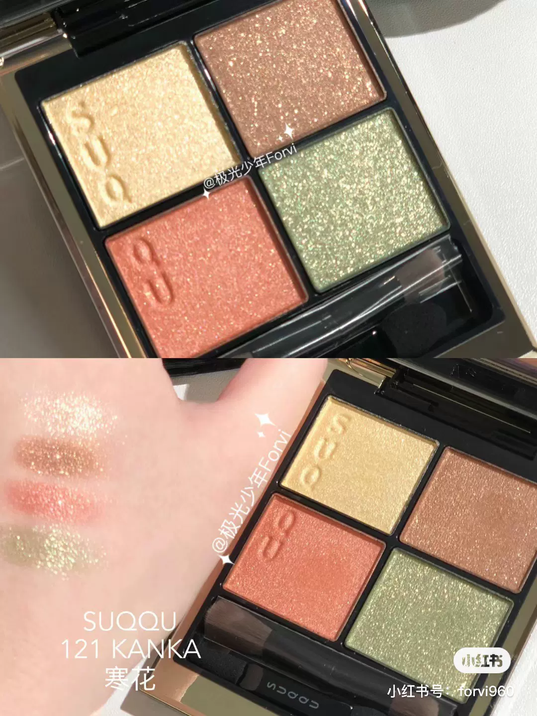 Deals Suqqu eyeshadow 106 冴树