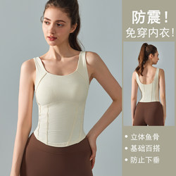 Couvrir High-Intensity Yoga Vest for Women, Fishbone Waist-Slimming Sports Bra, Outerwear Fitness Running Bra